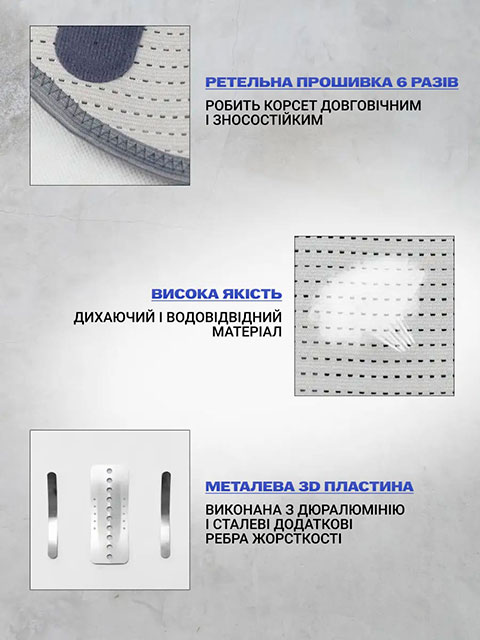 Поперековий ортопедичний корсет