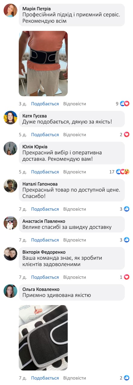 Поперековий ортопедичний корсет